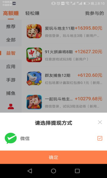 乐乐赚官网版