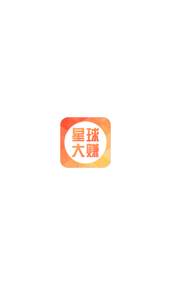 星球大赚官网版