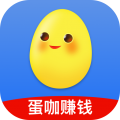 蛋咖赚钱app