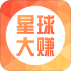 星球大赚官网版