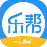 乐帮兼职app