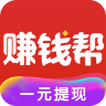 赚钱帮帮