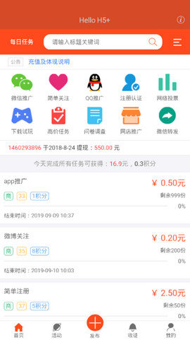 贝壳众推