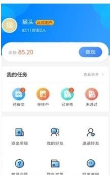 甜甜试接单app