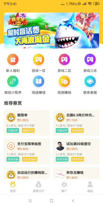 赚钱呗