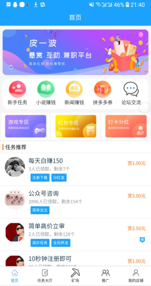 皮一波