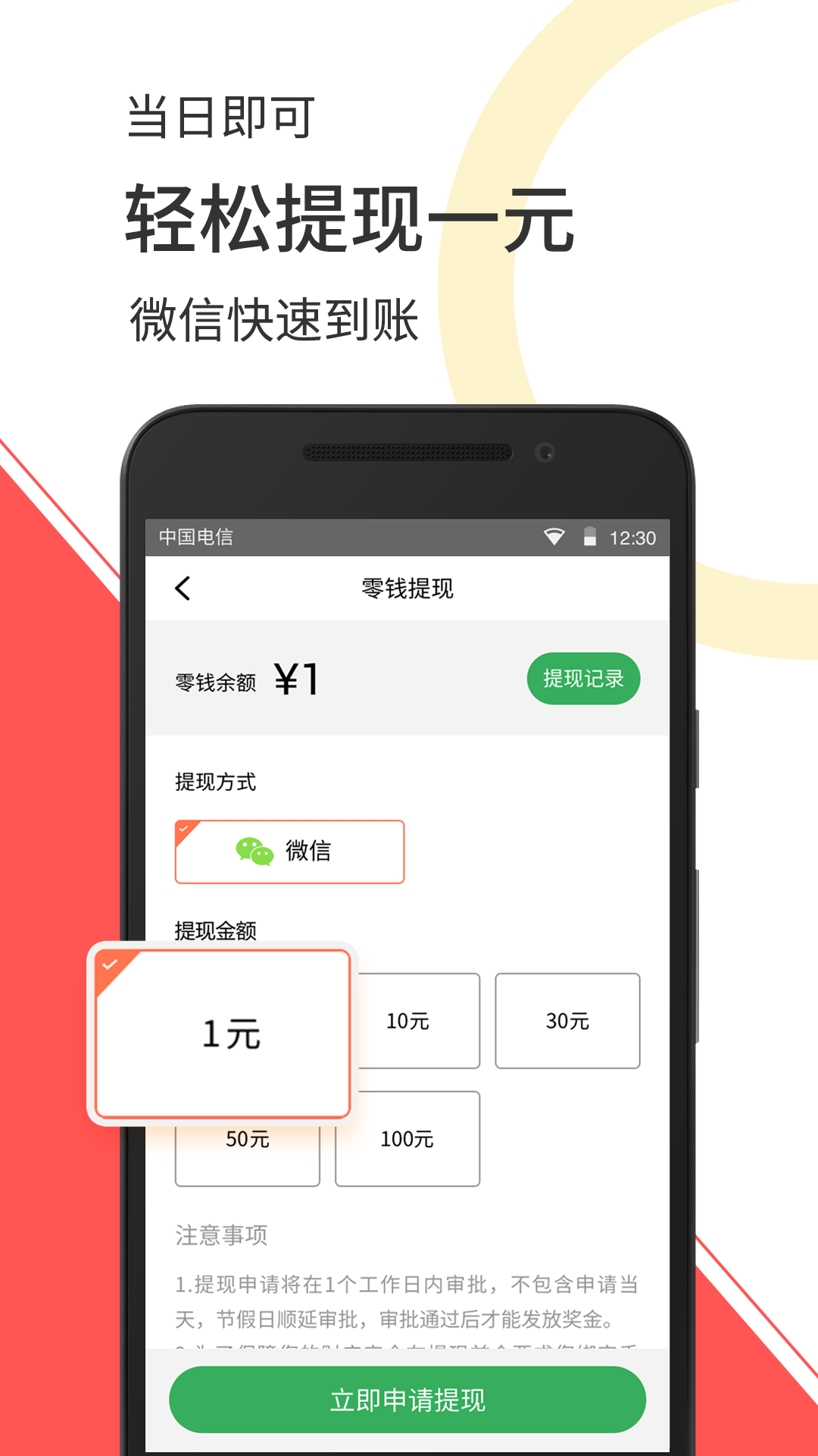 赚赚视频