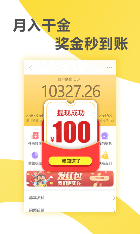 蚂蚁快讯app