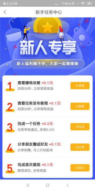 有米兼职