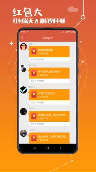 赏乐帮任务平台