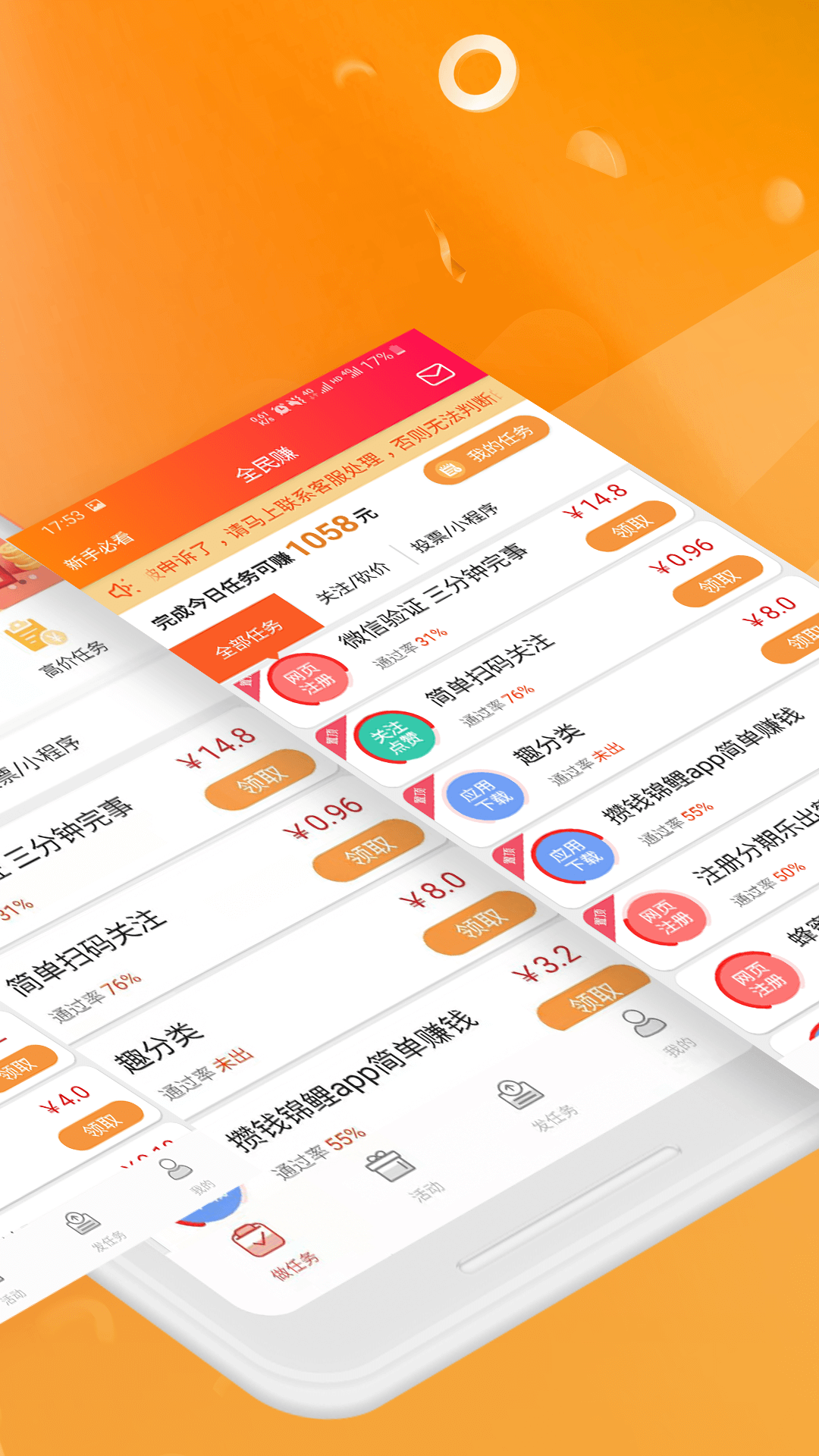 闲客兼职