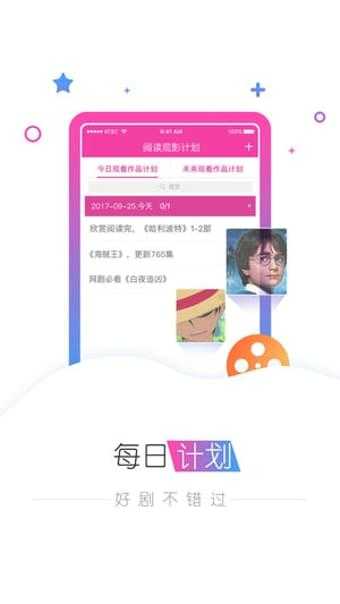 每日聚看最新版