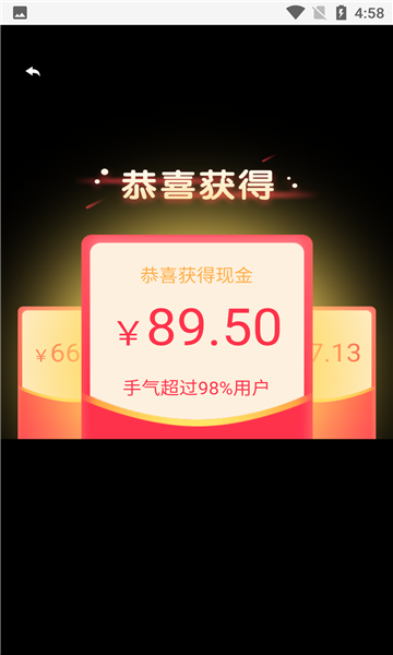 猜歌赚钱大师