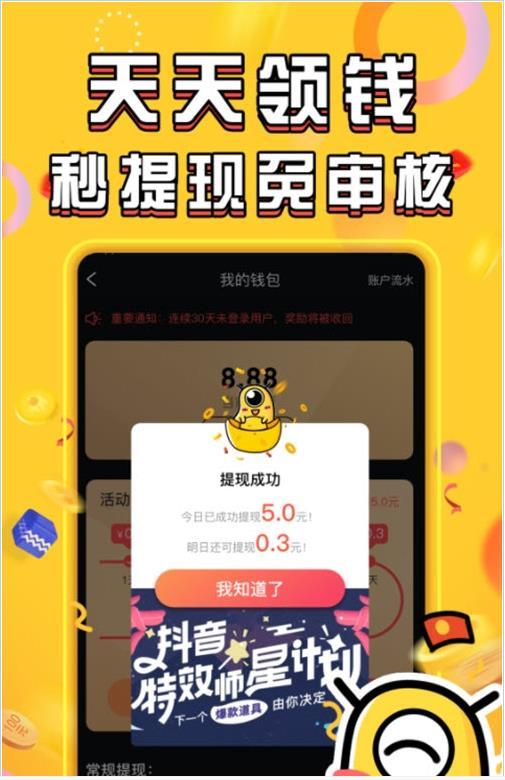 长豆短视频极速版