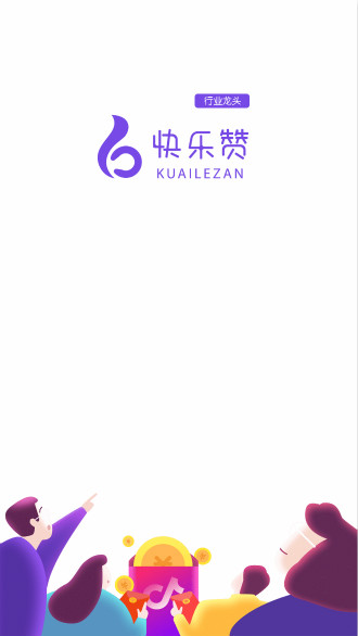快乐赞赚钱