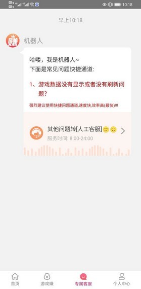 豆豆赚试玩