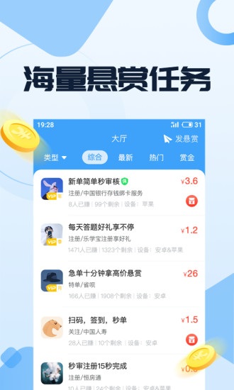 51赚钱官方版