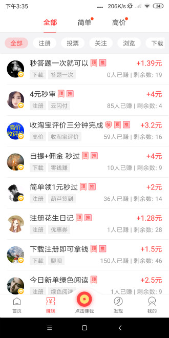 云享社区官网版