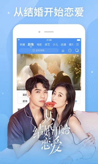 整点视频app