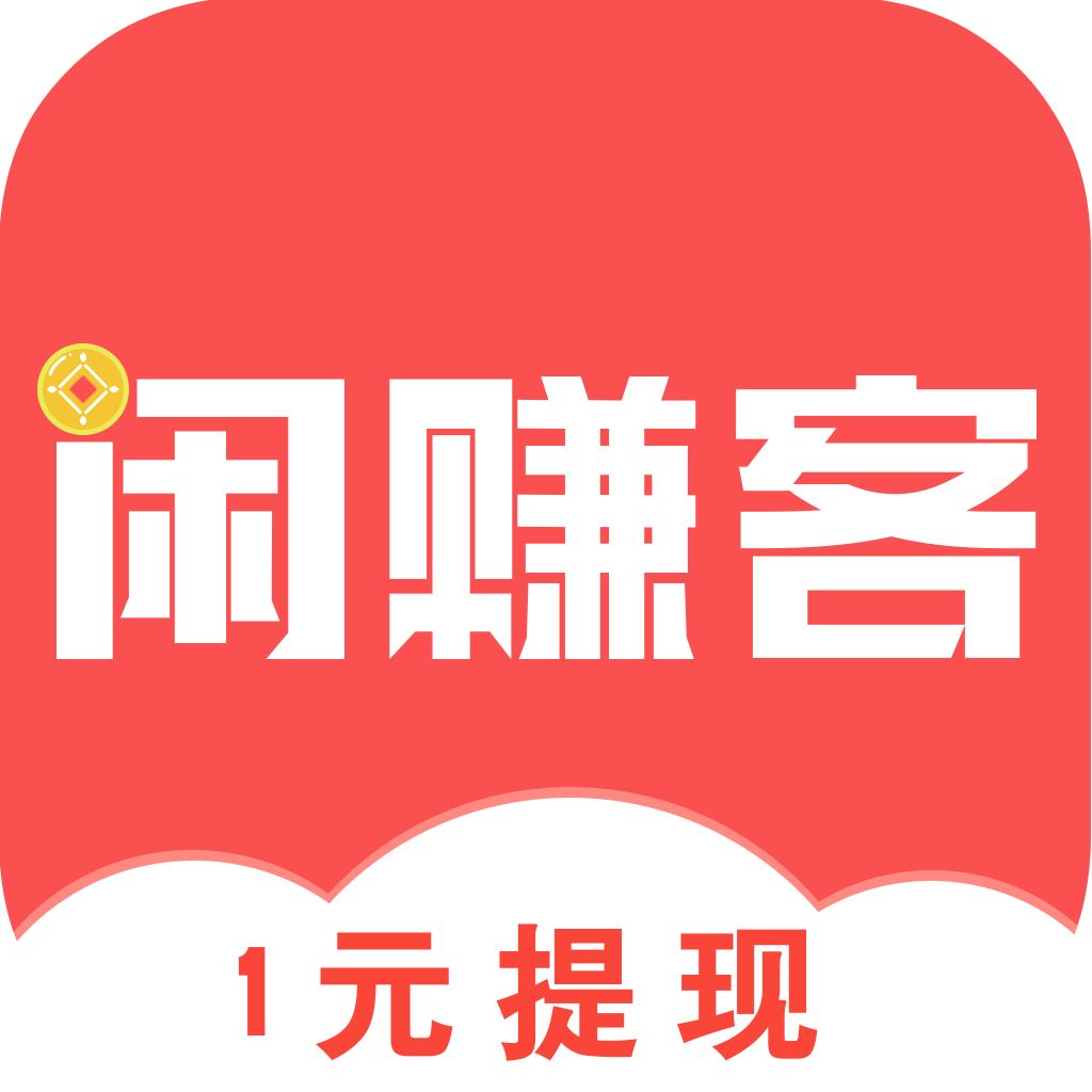 闲赚客官方版
