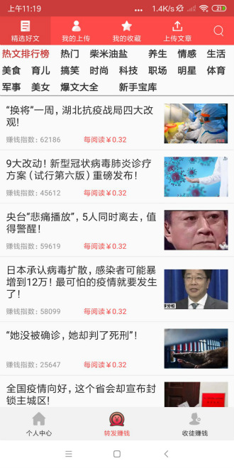 兔转发