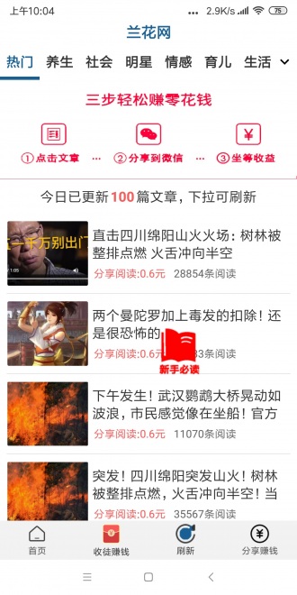兰花网