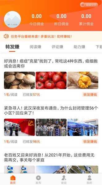 米帮app