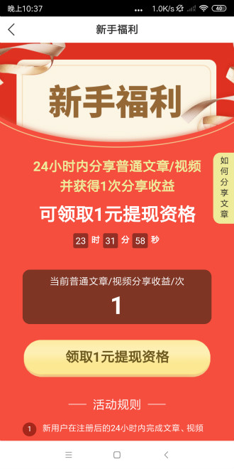 时时赚