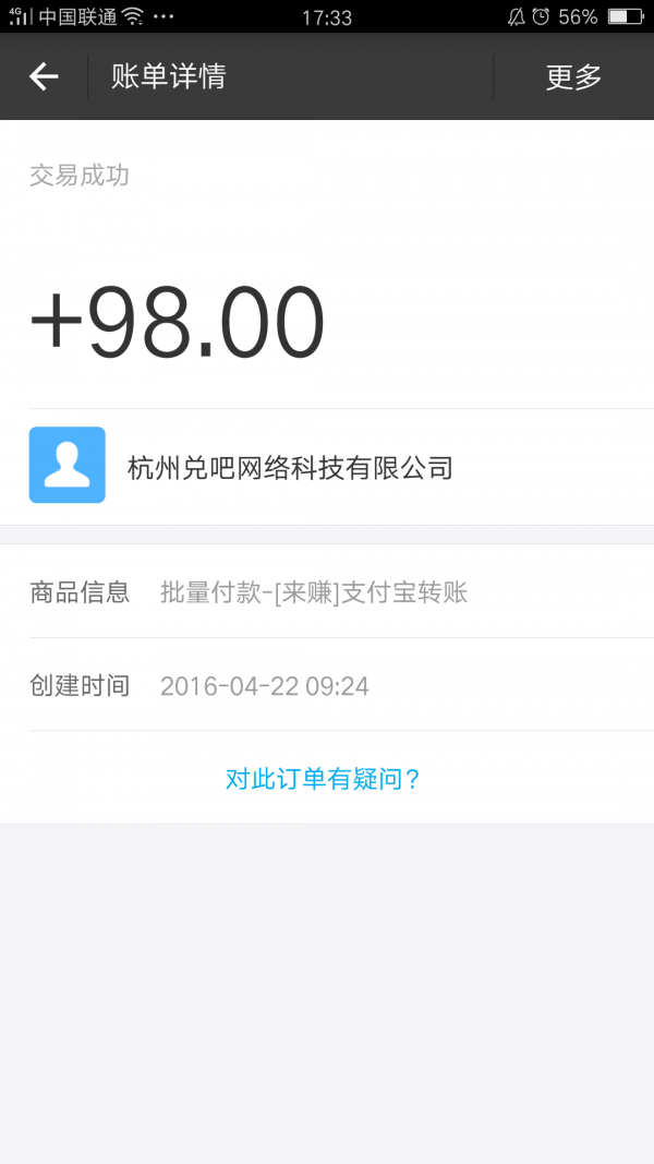 来赚试玩