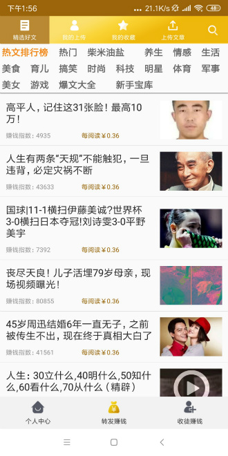 来丰收