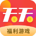 天天赏金官网版