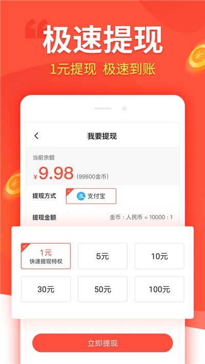 斗金资讯app