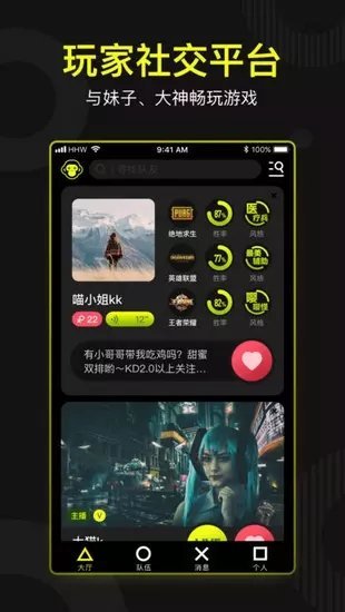 好好玩app