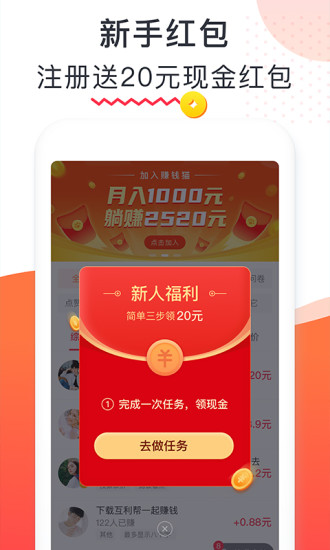 赚钱猫app