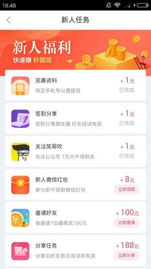 蛋蛋赚手机版