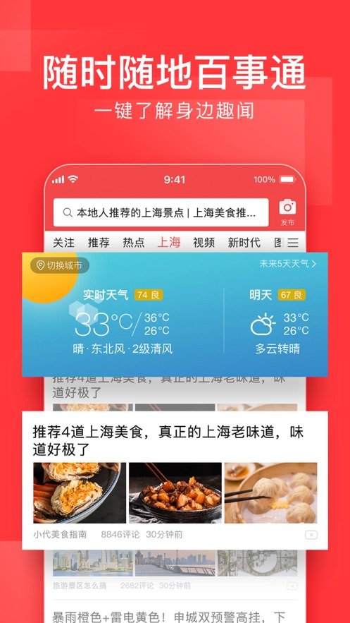 有条极速版