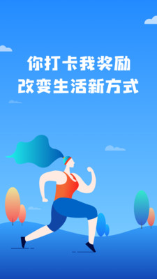 打卡有奖