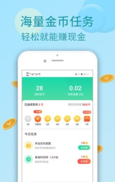 走乐乐app
