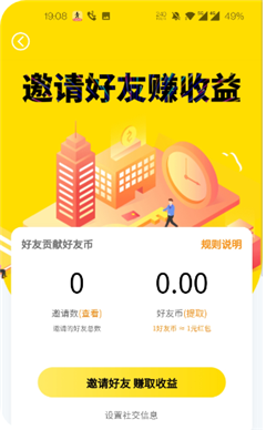 步步亿万app