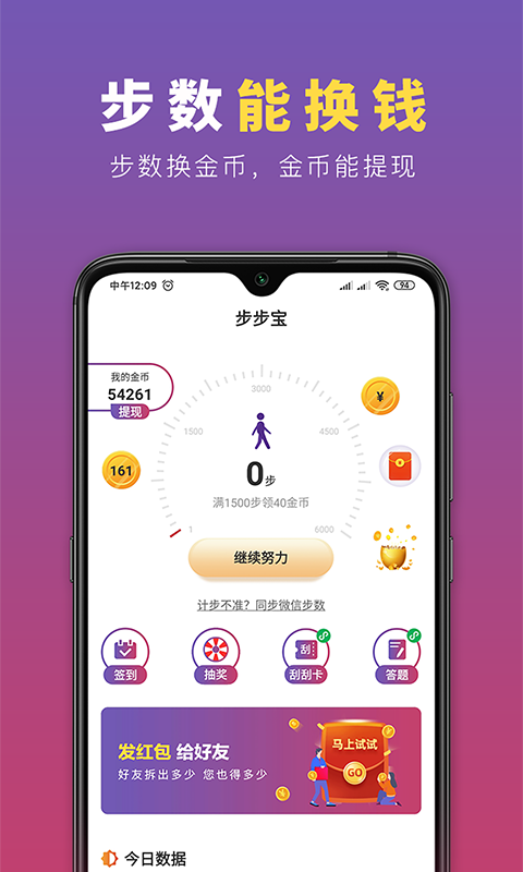 步步有宝