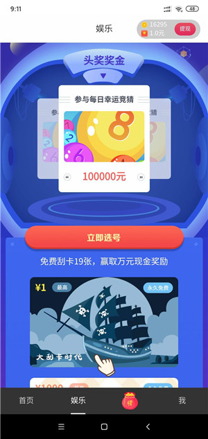 小吃货短视频极速版