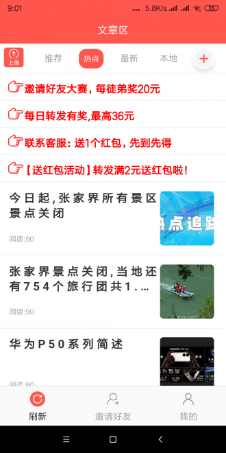 番茄悦点