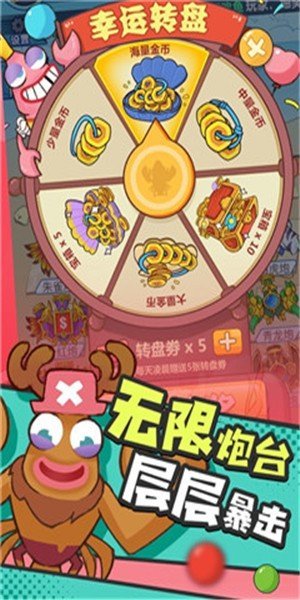 小康来打虾官网版