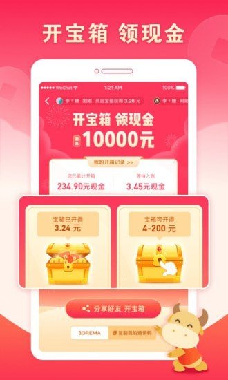 疯狂赏金红包版