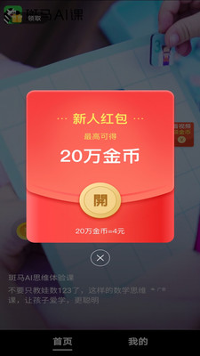 趣刷领红包视频极速版