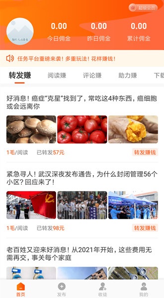 斑马网挣钱