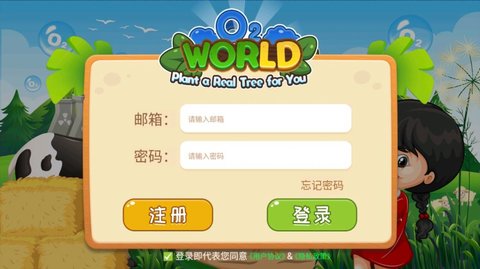 O2World海南沉香植树手机安卓