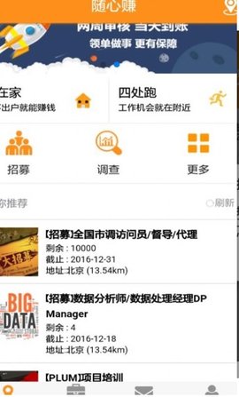 随心赚打码平台app官方版下载