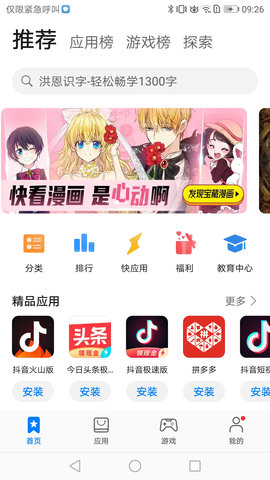 AppGallery