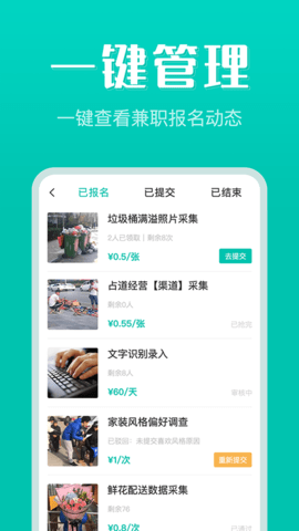 赚客众包